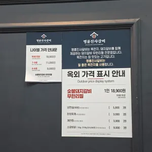 명륜진사갈비 리뷰 사진