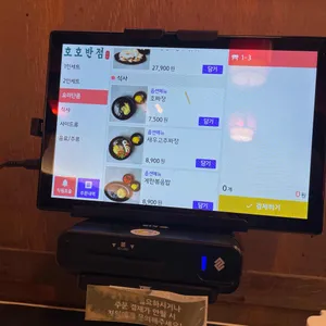 호호반점 리뷰 사진