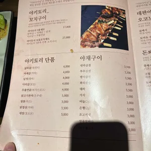 아토다이닝 리뷰 사진