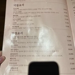 아토다이닝 리뷰 사진