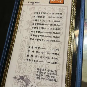 솟대 리뷰 사진