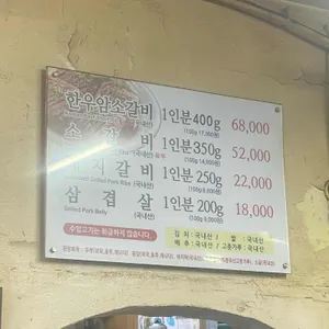 용문갈비 리뷰 사진