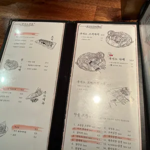 쿠시노주방 리뷰 사진