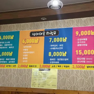 상아마을 리뷰 사진