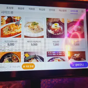 낮밤 리뷰 사진