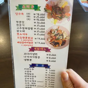 마차이짬뽕 리뷰 사진