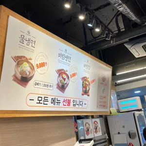 육쌈냉면 리뷰 사진