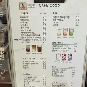 카페2020 리뷰 사진