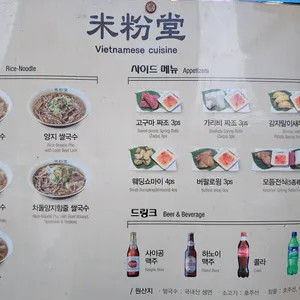 미분당 리뷰 사진