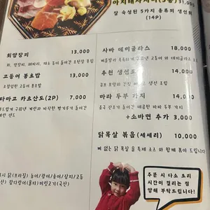 아지태 리뷰 사진