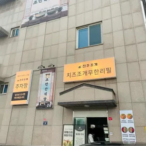 조만간식당 리뷰 사진