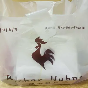 레커훈스 사진