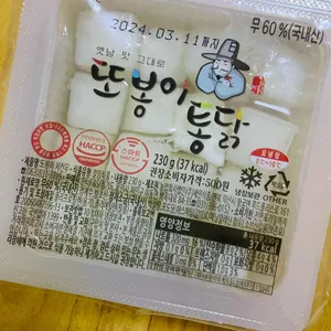또봉이통닭 리뷰 사진