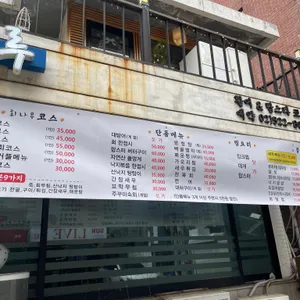 회나루 리뷰 사진