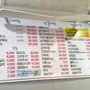 회나루 리뷰 사진