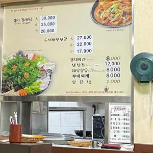 그때그집 리뷰 사진