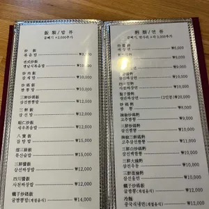 연중반점 리뷰 사진