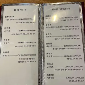 연중반점 리뷰 사진