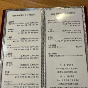 연중반점 리뷰 사진