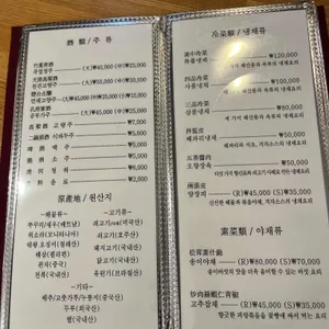 연중반점 리뷰 사진