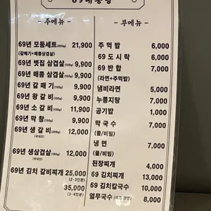 69대통령 리뷰 사진