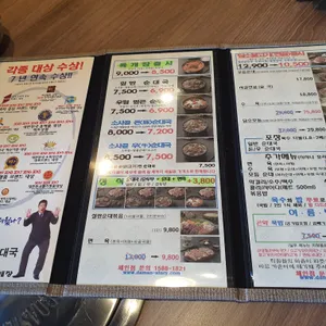 담소소사골순대육개장 리뷰 사진