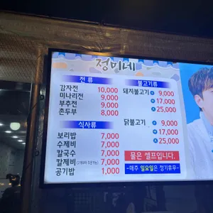 정미네 리뷰 사진