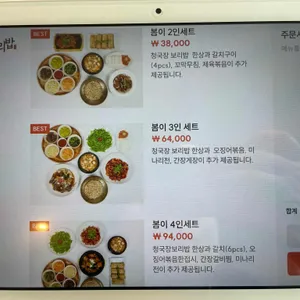 봄이보리밥 리뷰 사진