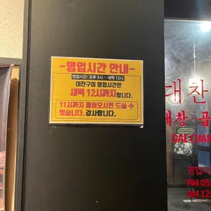 대찬구이 리뷰 사진