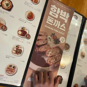 홍익돈까스 리뷰 사진