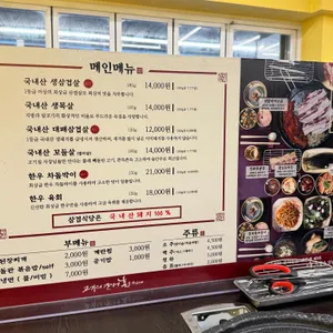 삼겹식당 리뷰 사진