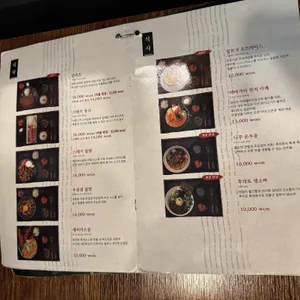 후라토식당 리뷰 사진
