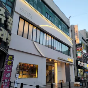임금돼지 리뷰 사진
