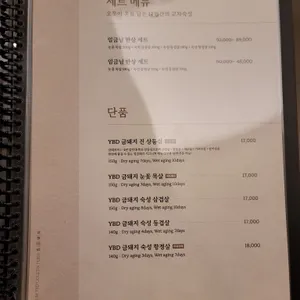 임금돼지 리뷰 사진