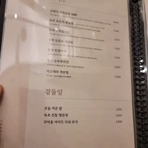 임금돼지 리뷰 사진