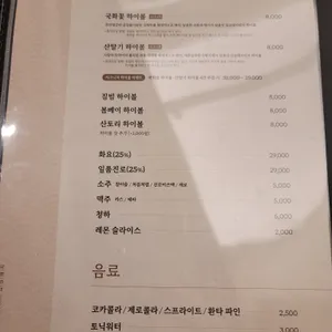 임금돼지 리뷰 사진
