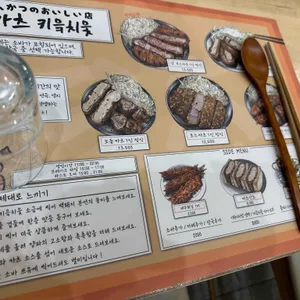 카츠 키읔치읓 리뷰 사진