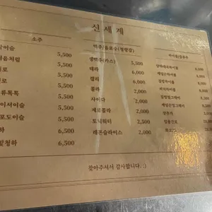 신세계포차 리뷰 사진