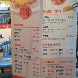 스시선 리뷰 사진