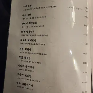 수이 리뷰 사진
