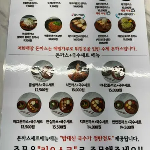 메밀하우스&돈카츠 리뷰 사진
