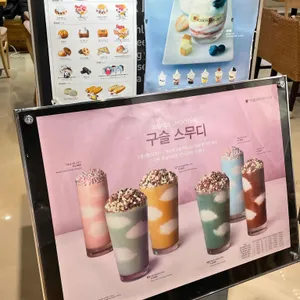 요거프레소 리뷰 사진