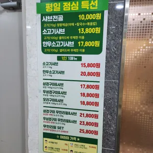 샤브쌈주머니 리뷰 사진