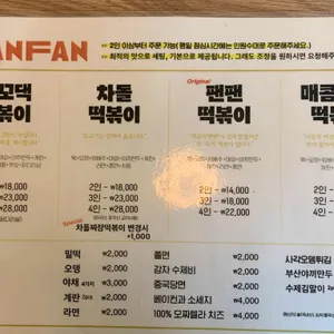 팬팬 리뷰 사진
