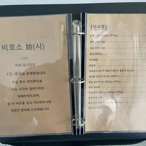 비로소시 리뷰 사진