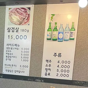 미삼집 리뷰 사진