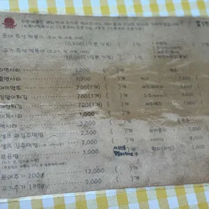 떡하니 리뷰 사진