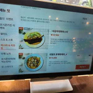 포시즌키친 리뷰 사진