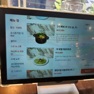 포시즌키친 리뷰 사진