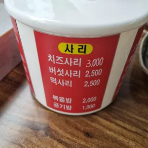 싸다돼지마을 리뷰 사진